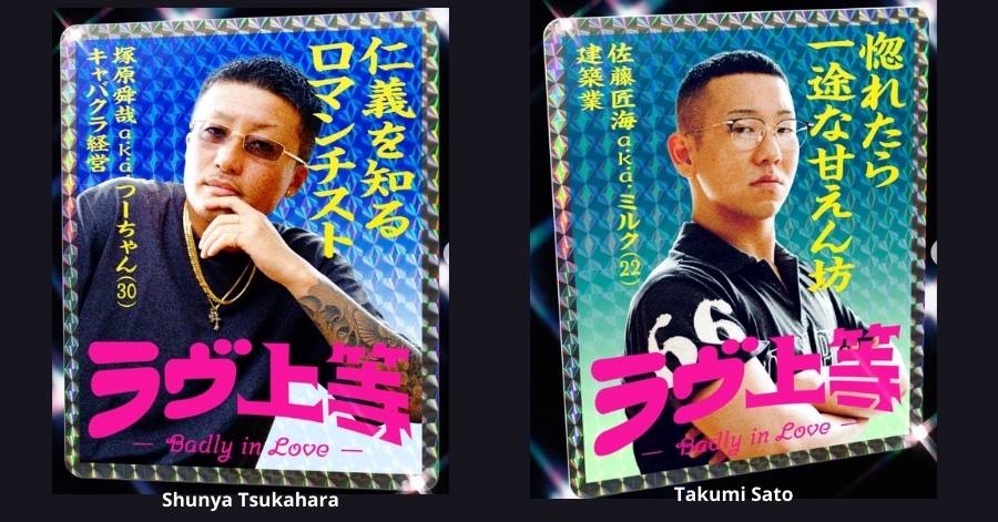 Amores Bandidos (2025): Elenco, Onde Assistir e Tudo Sobre 2 elenco amores bandidos 1